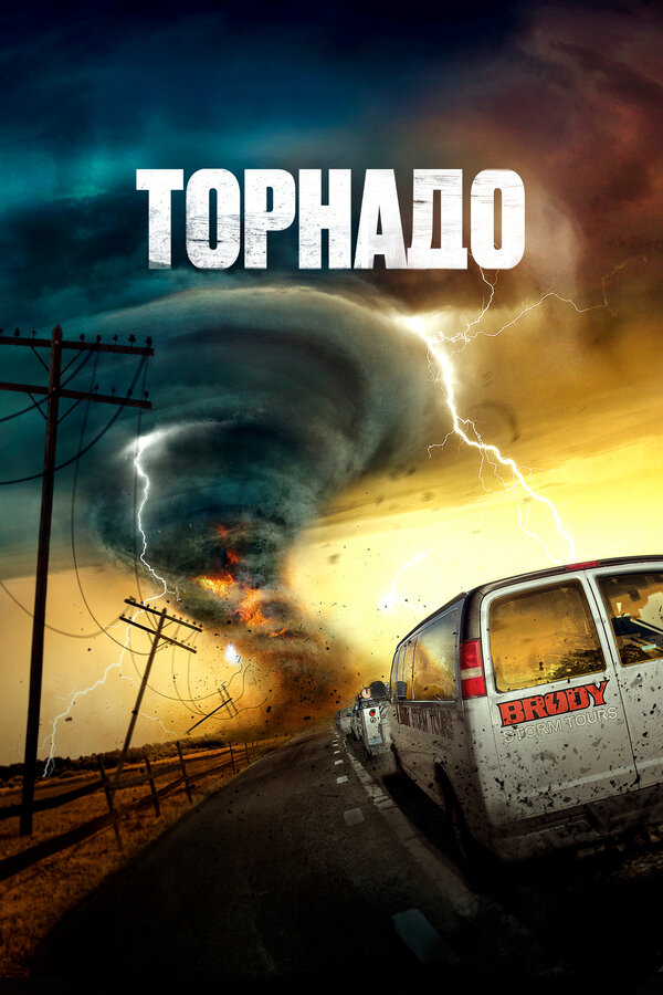 Постер сериала